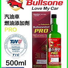 含發票 勁牛王 Bullsone 專業級 (6合1) 汽油車燃油添加劑 汽油精 汽油添加劑500ML C8小舖