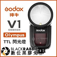 數位黑膠兔【 Godox 神牛 V1 Olympus Kit TTL 閃光燈 2.4G】自動閃光燈 E-M1X E-M5