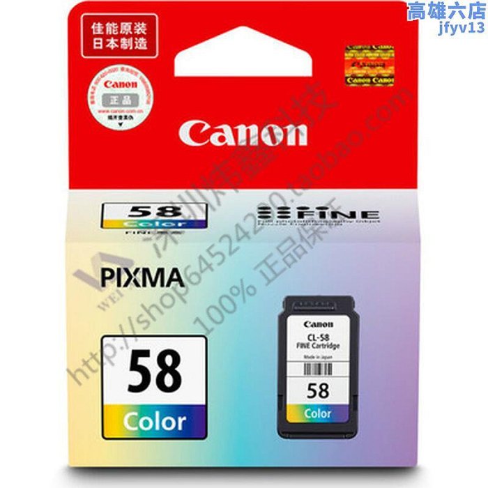 canon e4200 e400 e408 e4280 e478 e470 pg-58墨盒 真品