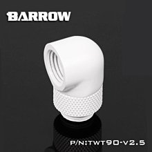 小白的生活工場*Barrow 酷黑/炫銀/白色 90度G1/4"可旋式轉接頭(TWT90-v2.5)