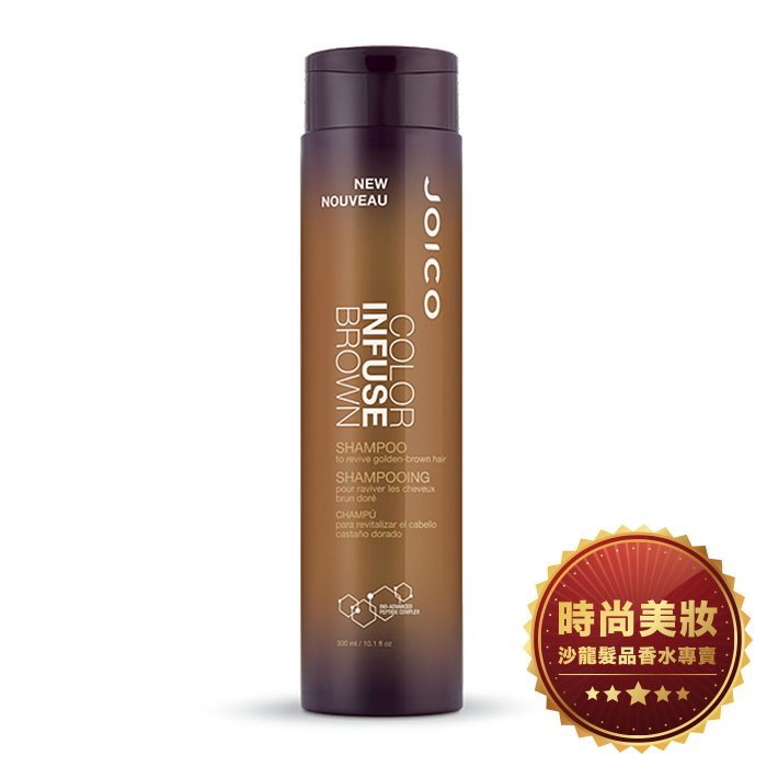 時尚美妝 JOICO 煥采重建潔髮乳 魅棕 300ml 批發