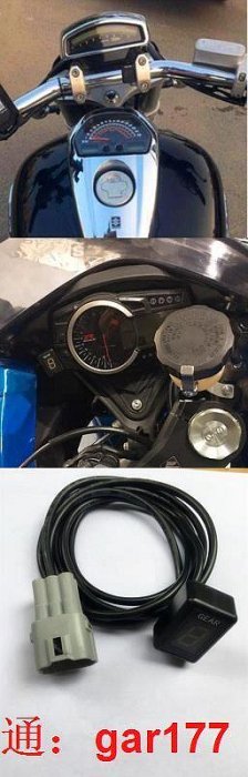 【現貨】適用M109R M109R2檔顯M50 M90檔位顯示器 SUZUKI直插式擋顯