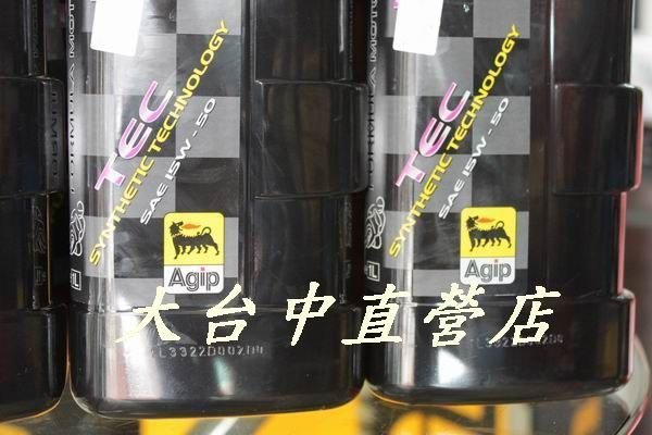 大台中直營店___ 義大利~阿吉普 Agip 15w-50 TEC機油 含換服務-350元 雷霆王/戰將/勁戰等車款^^