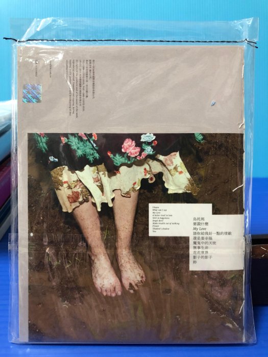 寶來CD641 (未拆封) 田馥甄第2張個人專輯 MY LOVE 150元起標無底價~CD 黑膠 錄音帶