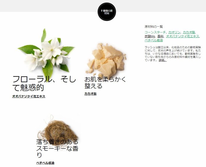 日本LUSH 身體蜜粉(絲質內衣)シルキーアンダーウェアボディパウダー60g