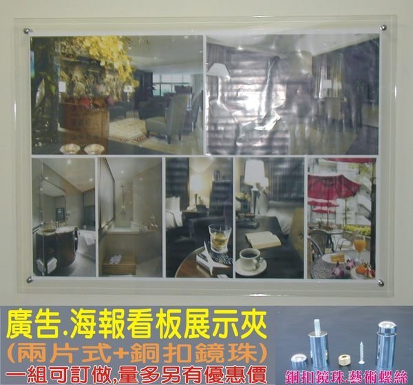 長田(壓克力製品專賣店)A4海報看板展示架 海報夾+銅扣 產品陳列架 展示盒 證件盒 收納盒