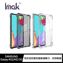 強尼拍賣~Imak SAMSUNG A52/A52 5G/A52s 5G 全包防摔套(氣囊) 手機殼 保護套