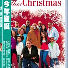 [DVD] - 今年聖誕 This Christmas ( 得利正版 )