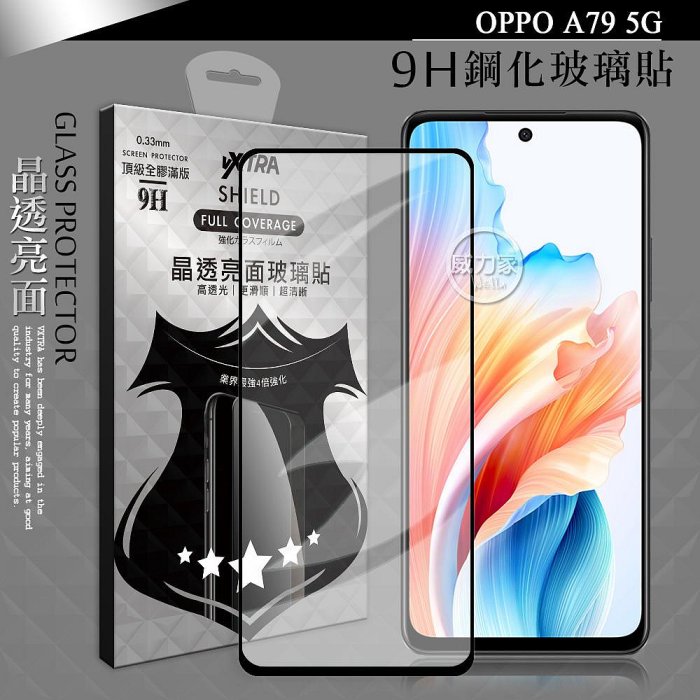 威力家 VXTRA 全膠貼合 OPPO A79 5G 滿版疏水疏油9H鋼化頂級玻璃膜(黑) 玻璃保護貼 抗刮 防潑水