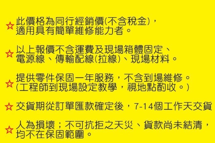 【東區3C】現貨 手舉牌 演唱會 行動招牌 LED字幕機 LED招牌 LED跑馬燈 電子看板 夜市防水 戶外招牌