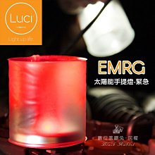 數位黑膠兔【LUCI 太陽能 手提燈 緊急】LED 登山 露營 防水 小夜燈 露營燈 帳棚燈 夜燈 烤肉 探照燈 照明燈