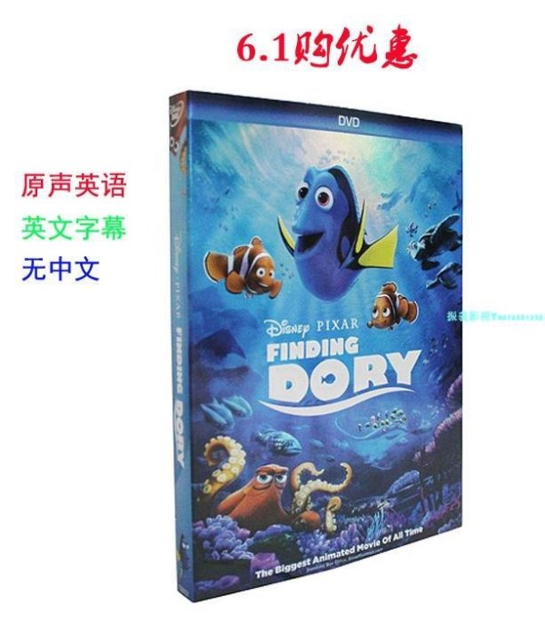 海底總動員2多利去哪兒了 Finding Dory 高清原聲英文動畫DVD碟片『振義影視』