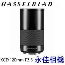 永佳相機_Hasselblad 哈蘇 XCD 120mm F3.5 - X1DII50C 907X專用【公司貨】(1)