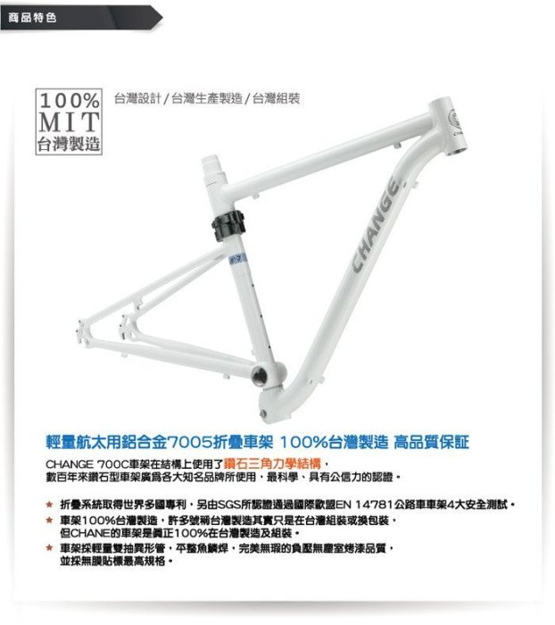 (J.J.Bike)CHANGE 銓巨DF-702B 10.5kg 700C平把 公路車 折疊車 Shimano 24速