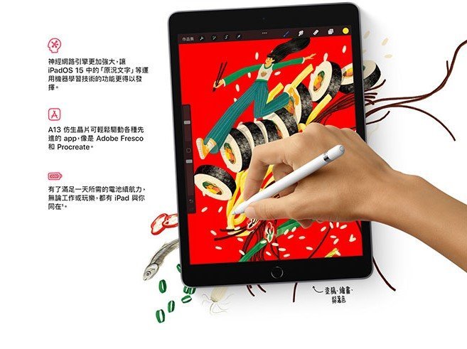 Apple 第九代iPad 10.2 吋256G WiFi + 聰穎鍵盤Pencil 手寫筆組合