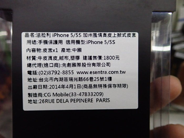 參 法拉利 Apple iPhone 5 i5 5S SE 真皮掀蓋 皮套 I5 法拉加州皮 黑色