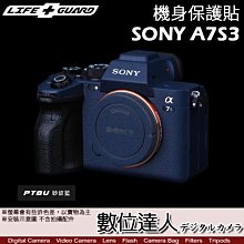 【數位達人】LIFE+GUARD 機身 保護貼 SONY A7S3 A7SIII［標準款］DIY 包膜 保貼 貼膜