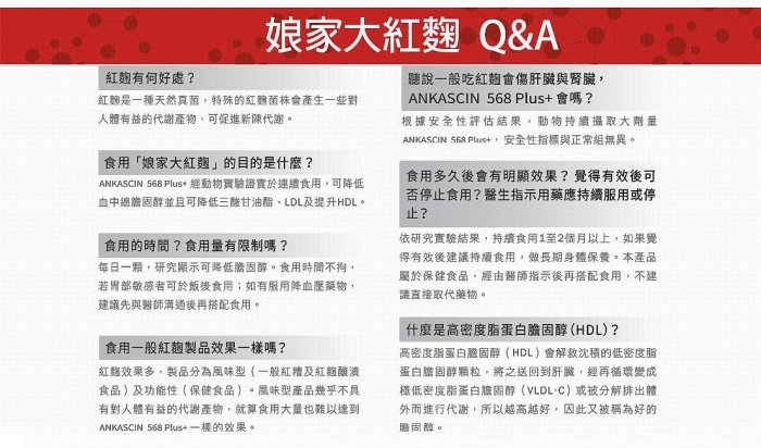 娘家大紅麴  30粒/盒 唯一國家健字號3功效認證的紅麴~一共3盒