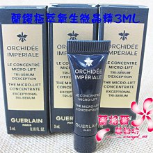 ψ蘭格爾美妝坊ψ全新GUERLAIN 嬌蘭 蘭鑽極萃氧生微晶精3ml~專櫃品~頂級保養~期限2025/09~隨貨附發票