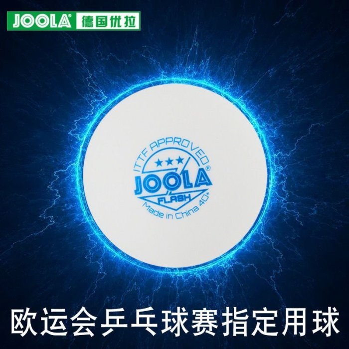 包郵JOOLA尤拉德國新材料乒乓球40+三星無縫球塑料球3星~熱賣中家用 便攜 日系