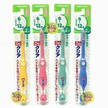 【JPGO日本購】日本進口 嬰幼兒造型牙刷 顏色隨機出貨~DO素色 6~12歲#811
