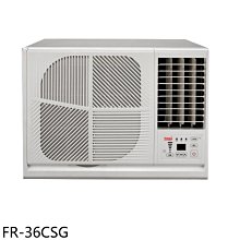 《可議價》BD冰點【FR-36CSG】變頻右吹窗型冷氣5坪(含標準安裝)(7-11商品卡3500元)