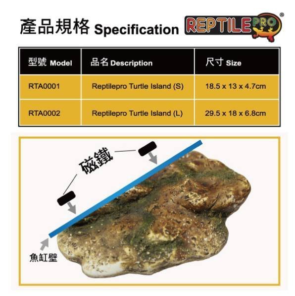 微笑的魚水族☆REPTILE PRO 仟湖【水龜浮台(烏龜島)S】磁吸固定式烏龜.島曬台.浮台