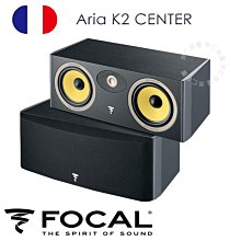 台中『 崇仁音響發燒線材精品網』 Focal  Aria K2 CENTER- K2 單體限量版 (音寶公司貨)