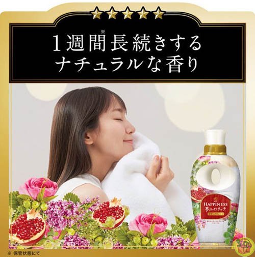 【JPGO】日本製 P&G Lenor Happiness 衣物柔軟精 480ml 白茶.柔和.絲絨.玫瑰.薰衣草.石榴