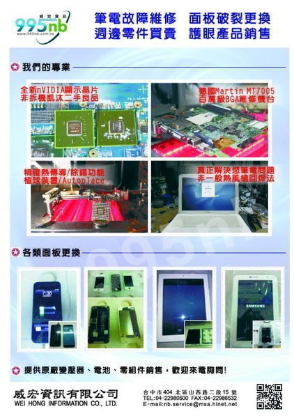 華碩手機維修ME102 ME171 ME172 ME180A ME173 A80 電源線 充電線 數據線 FonePad