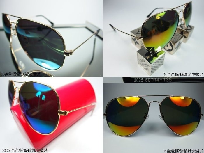 信義計劃 眼鏡 全新真品 3025 3026 偏光 太陽眼鏡 水銀鍍膜 鏡面 超越 Ray Ban 雷朋 RB3025