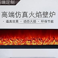 定制壁爐芯美式歐式壁爐客廳嵌入式裝飾電子仿真火焰取暖器電壁爐