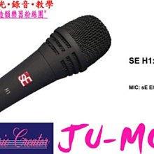 造韻樂器音響- JU-MUSIC - sE H1 Live Vocal Condenser Microphone 現場 人聲 電容式 麥克風