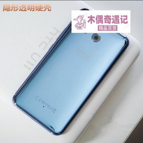 HTC U11手機殼U play保護套ultra超薄透明硬殼ocean防摔外-木偶奇遇記