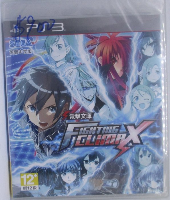 ☆台南PQS☆PS3 電擊文庫 FIGHTING CLIMAX 中文版 出清【全新】