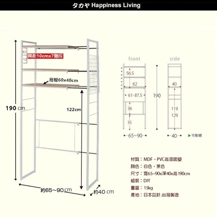 【日式伸縮洗衣機層架】衛浴收納置物架/層板可調/直立式可用 ￭日本設計.台灣製造￭