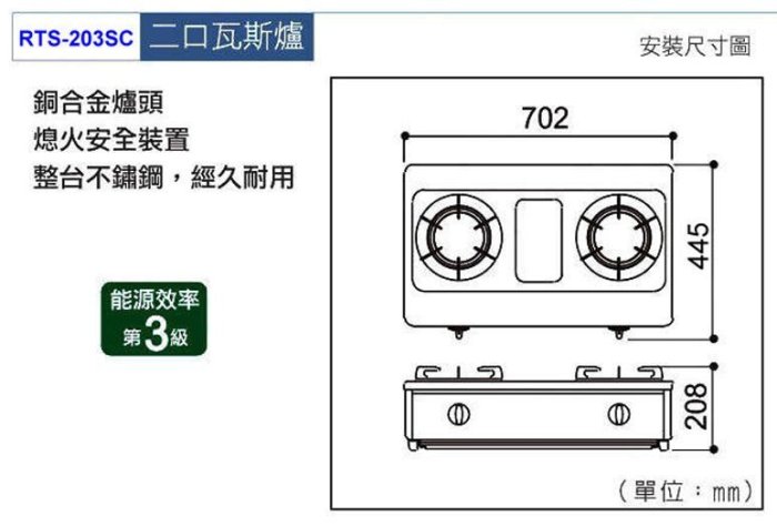 【阿貴不貴屋】林內牌 RTS-203SC 👌含安裝 台爐式 不鏽鋼 二口瓦斯爐