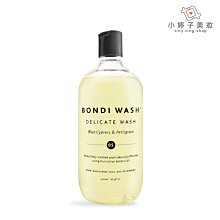 小婷子美妝~BONDI WASH 藍絲柏&苦橙葉精緻衣物洗衣精500ml 10|10~可面交超取