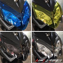 正鴻機車行 大燈罩護片 雷霆S RACING S 125 地下工房 大燈護片 非大燈總成 大燈組