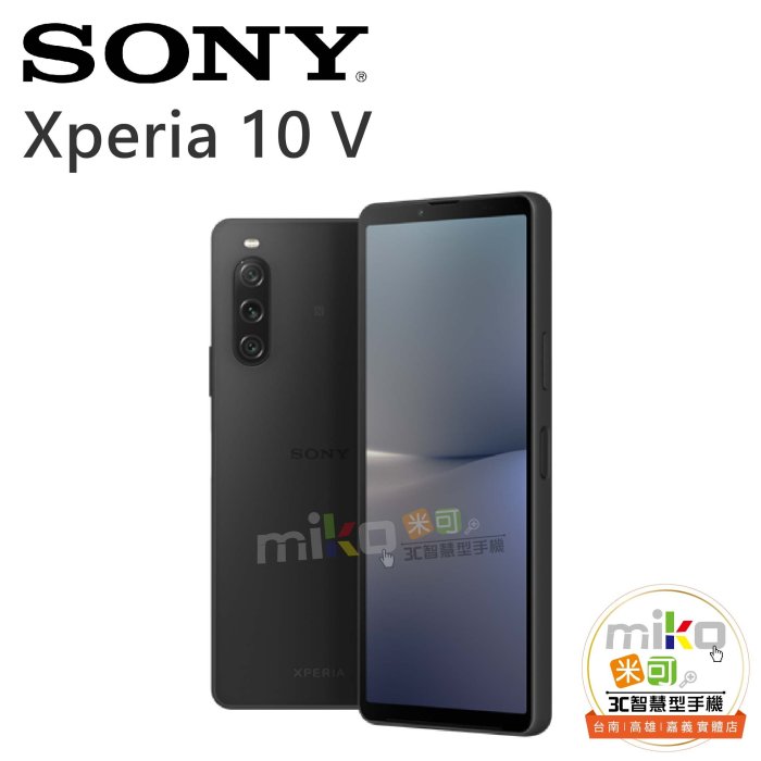 【MIKO米可手機館】SONY 索尼 Xperia 10V 6.1吋 8G/128G 雙卡雙待 黑空機報價$8790