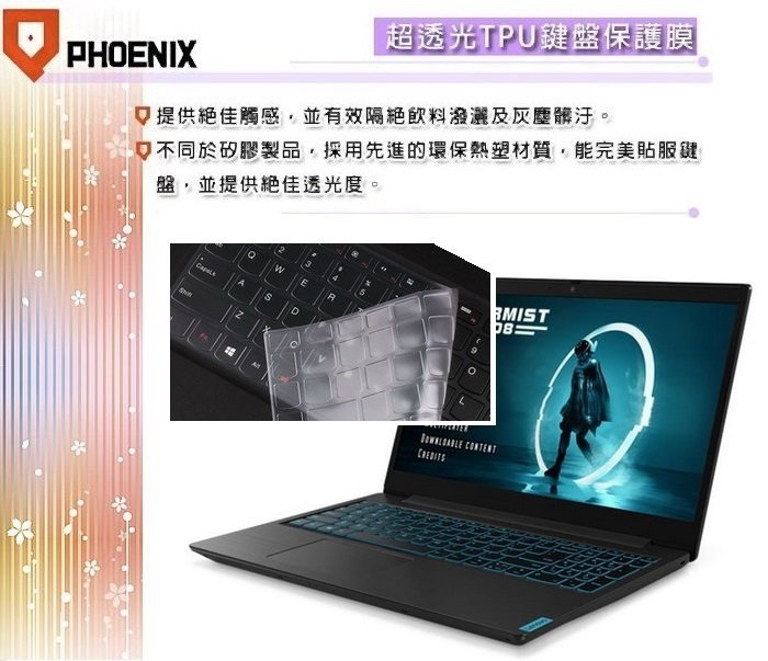 【PHOENIX】IdeaPad L340 15IRH 系列 適用 高流速 增艷型 亮型 螢幕保護貼 + 鍵盤保護膜