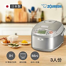 *~ 新家電錧 ~*【ZOJIRUSHI 象印】NP-GBF05 象印3人份IH豪熱沸騰微電腦電子鍋