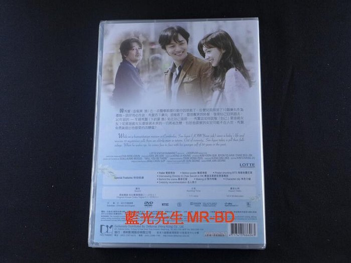 [DVD] - 你會在那裡嗎 Will You Be There - DTS 5.1 - 特收版