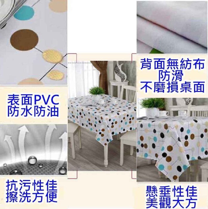 【酷露馬】防水 田園系列 PVC桌巾 (100*137CM) 長型桌巾 餐桌布 餐巾 桌墊 野餐墊