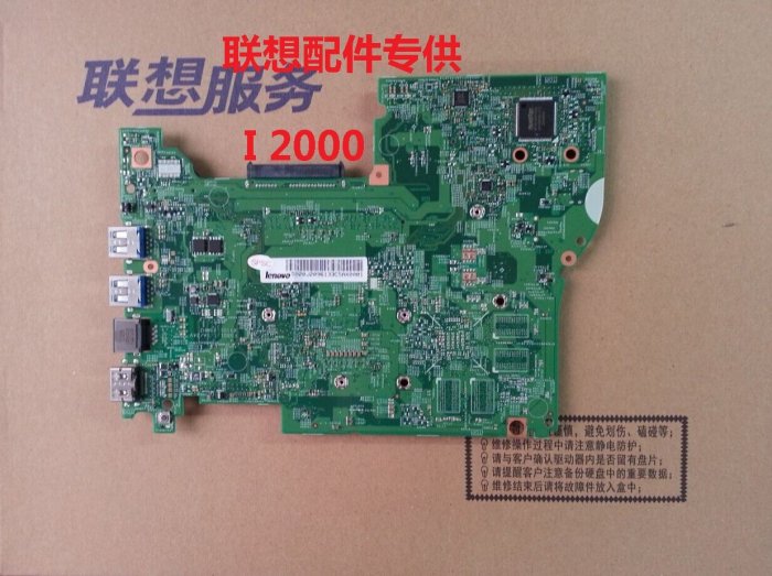 聯想小新I1000 I2000主板 旭日1000 V1000 V1070主板 V2000 主板