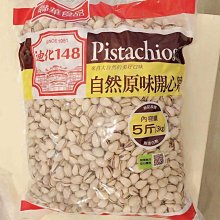 萬歲牌 原味 蒜味 開心果 600g夾鍊袋 禮物 新年新鮮現貨  聯華