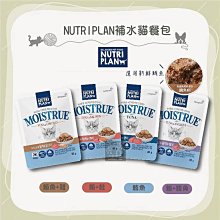 單包（NUTRIPLAN營養計畫）補水營養貓餐包。4種口味。80g。韓國製