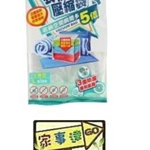 [ 家事達] B2039 幸福草(大)立體壓縮袋 x 2組 特價