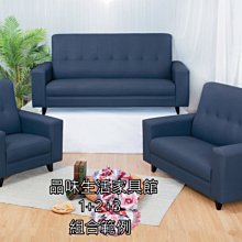 品味生活家具館@波比貓抓皮沙發(1+2+3)H-251-5@台北地區免運費(特價中)