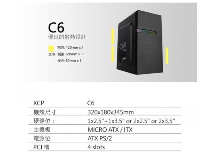 XP全新電腦 1150 XP全新主機板 LPT COM RS232 port XP全新電腦 POS機 XPs3